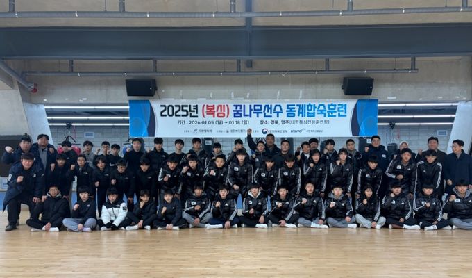 영주시, 복싱 꿈나무 선수 동계 합숙훈련 유치