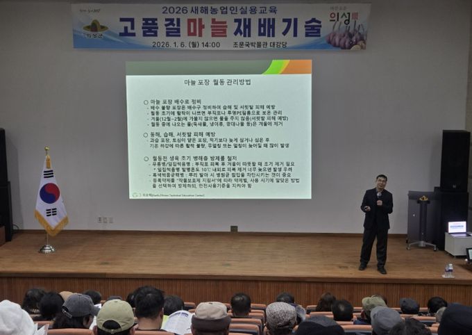 의성군, 2026년 새해농업인실용교육 추진