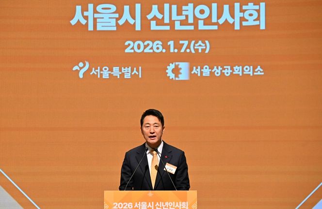 오세훈 서울시장이 7일 대한상공회의소에서 열린 ‘2026년 서울시 신년인사회’에서 신년사 하고 있다.