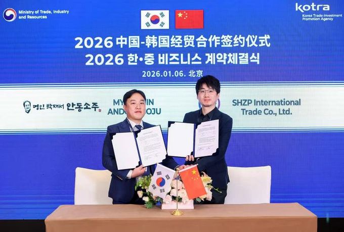 안동소주, 중국에 140만 달러 수출 계약 체결