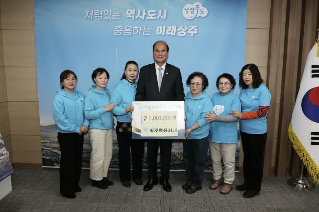 상주영웅시대, 상주시장학회 장학금 기탁