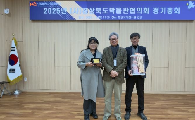 2025년 자랑스러운 경상북도 박물관인상'전시·학예 분야, 대가야박물관 손정미 학예팀장 수상