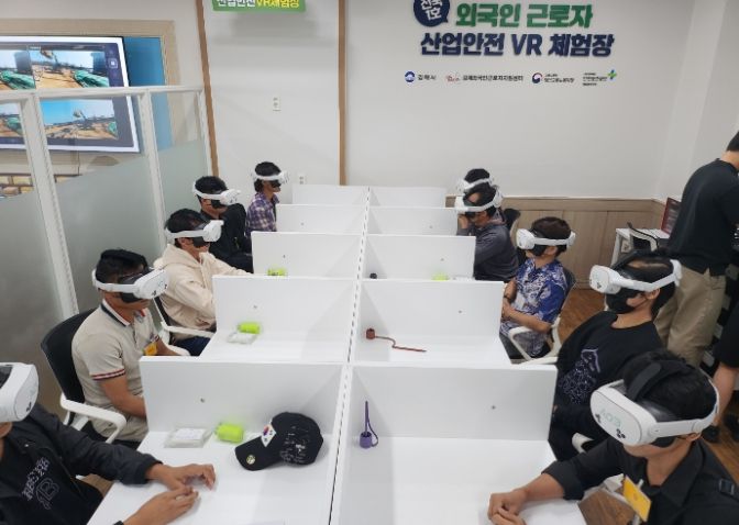 산업안전 VR 체험