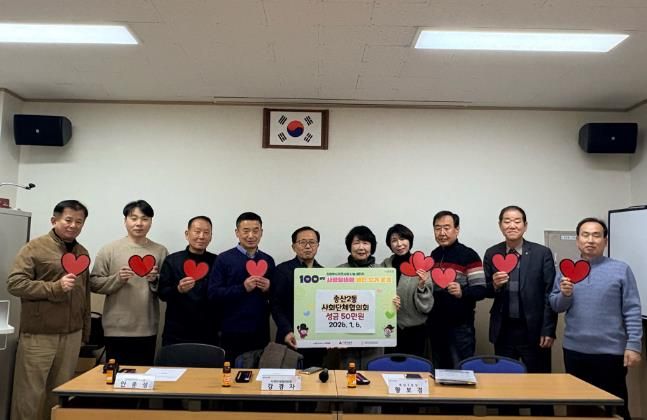 의정부시 송산2동 사회단체협의회, 사랑 나눔 실천 성금 50만 원 기탁