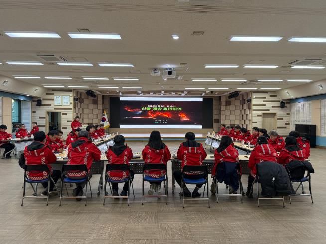 거창군, 산불 예방 위한 읍·면 회의 개최