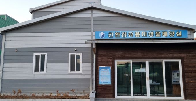 영덕군농업기술센터 친환경 미생물 배양실.