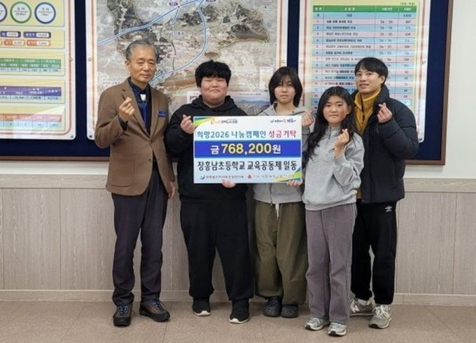 장흥남초등학교, 나눔장터로 마련한 이웃돕기