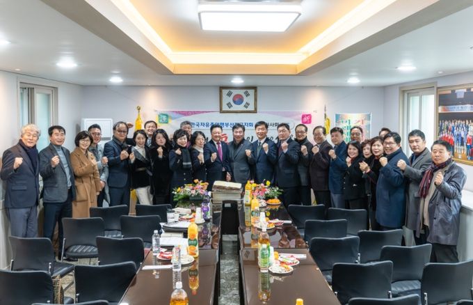 한국자유총연맹부산진구지회, 2026년 신년인사회 및 신년 시루떡 절단식