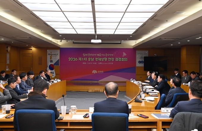 ‘2026년 제1차 경제상황 현장 점검회의’