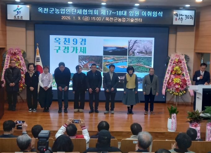 임원진 인사 모습