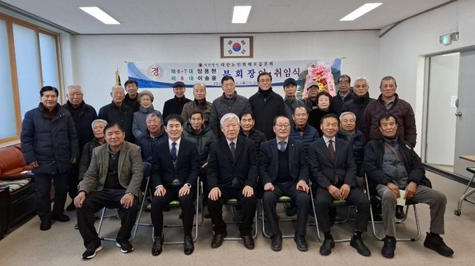 매포읍 분회장 이취임식