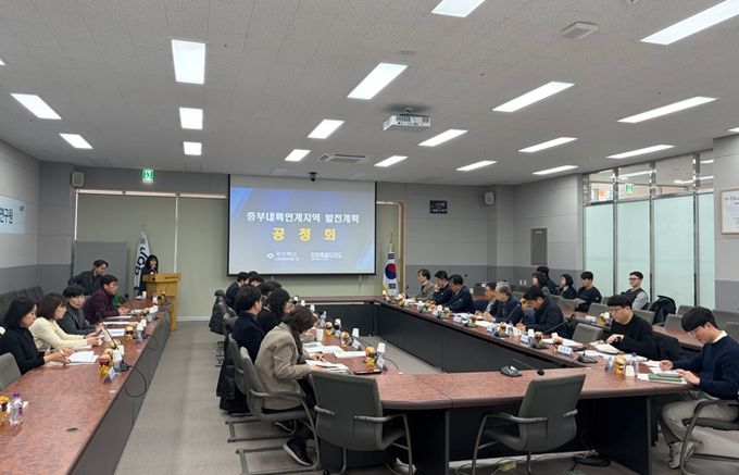 경북도, 중부내륙연계발전지역 경상북도 발전계획(안) 수립 공청회 개최