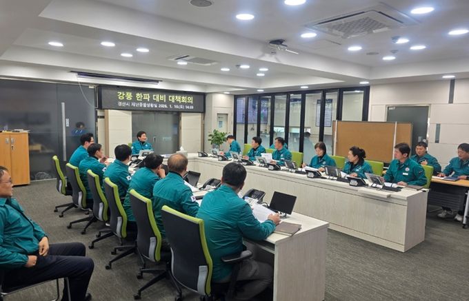 경산시, 강풍·한파 대비 관계부서 긴급점검 회의 개최