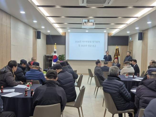 대한노인회 홍성군 서부면분회, 새해 힘찬 출발