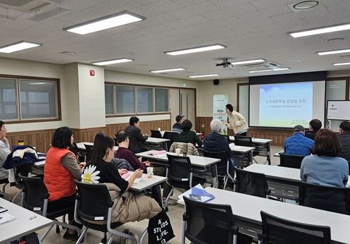 농촌교육농장 교사양성과정 운영