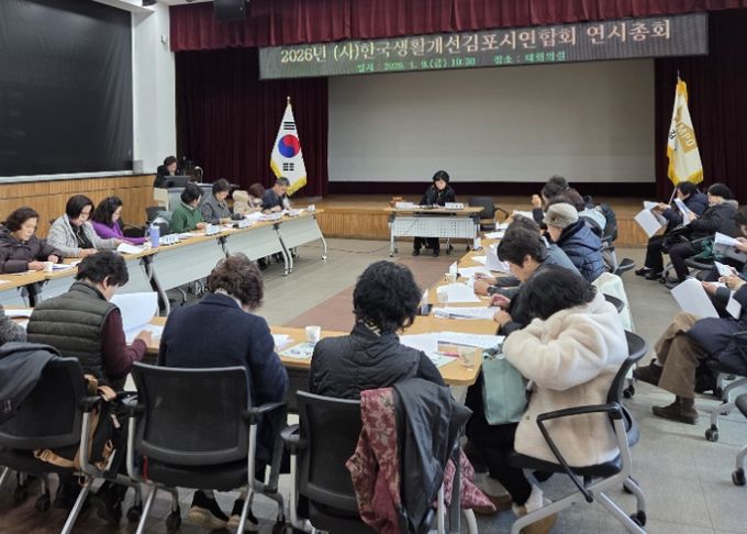 연시총회 진행 모습