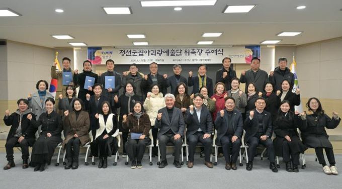 정선군, ‘정선아리랑 세계화 이끌 주역’ 정선군립아리랑예술단 단원 위촉장 수여