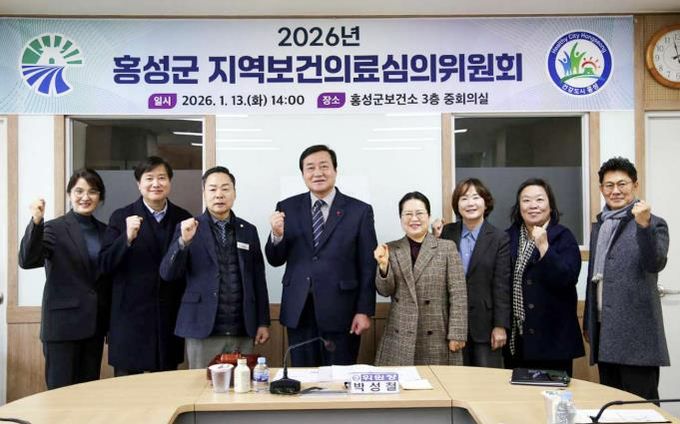 홍성군, 지역 건강정책 방향 논의