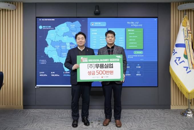 ㈜우룡실업 희망2026나눔캠페인 성금 전달 기념 촬영