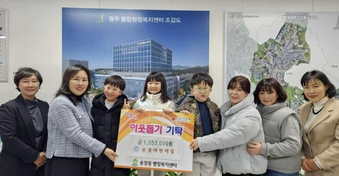 송정어린이집, 바자회 수익금 100여만 원 광주시 송정동에 기탁