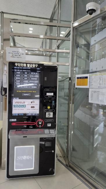 고양시 일산서구, 노후 무인민원발급기 교체