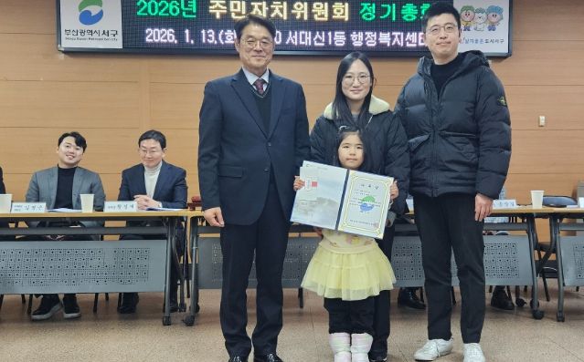 서대신1동 주민자치위원회 짬짬이작은도서관 다독상 시상