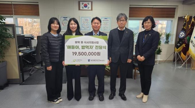 제천교육지원청-굿네이버스 지역연계 방학 중 식사지원사업 전달식 성료