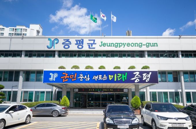증평군청