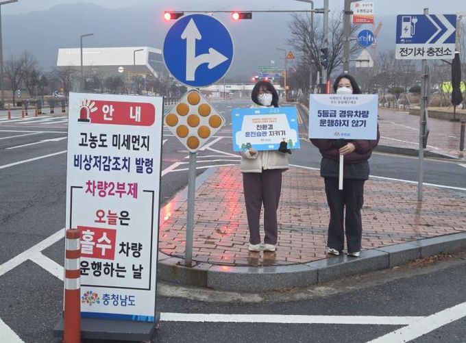 도, 15일 오전 6시부터 16일 오전 6시까지 공공차량 2부제 등 예비저감조치 시행