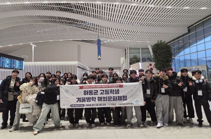 청소년 해외문화체험