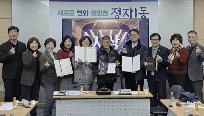 수원시 장안구 정자1동 주민자치회, 우수 자원봉사 위원 표창