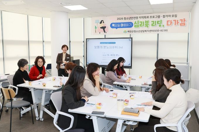 학부모 대상 마음건강 프로그램