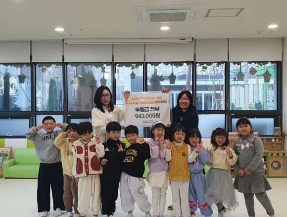 오산종합사회복지관, 시립더샵엘리포레어린이집과 지역사회 복지기금 전달식 개최