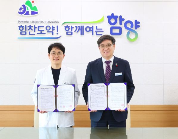 함양군, ‘장기요양 재택의료센터 시범사업’ 업무협약 체결