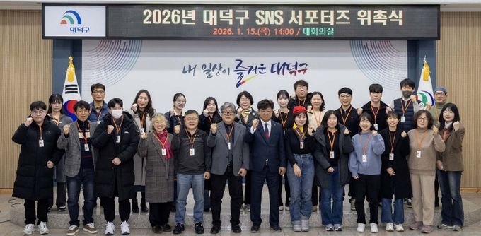 최충규 대덕구청장(사진 왼쪽 일곱 번째)과 대덕구 SNS 서포터스들이 15일 구청 대회의실에서 열린 위촉식을 마친 후 파이팅을 외치며 기념 촬영을 하고 있다.