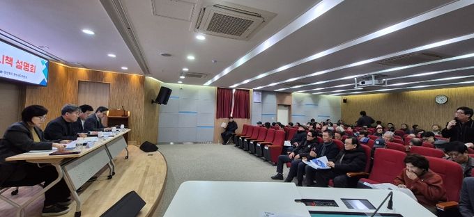 2026년 해양수산분야 중점 추진 전략 설명회