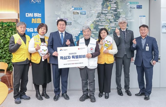 대한적십자사에 특별회비 전달…사랑의 나눔 문화 확산 힘써