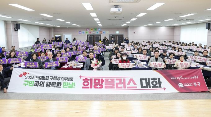 김정헌 중구청장, 병오년 새해 연두방문 소통행정 완주