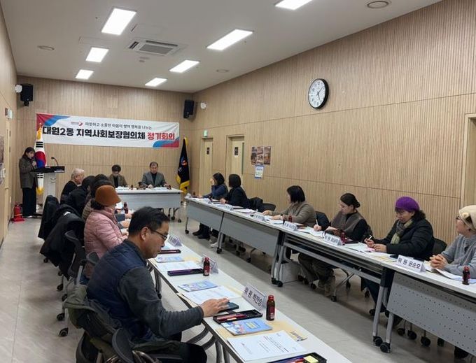 오산시 대원2동 지역사회보장협의체, 2026년 첫 정기회의 개최