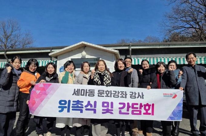 오산시 세마동, 2026년 문화강좌 강사 위촉식 및 소통 간담회 개최
