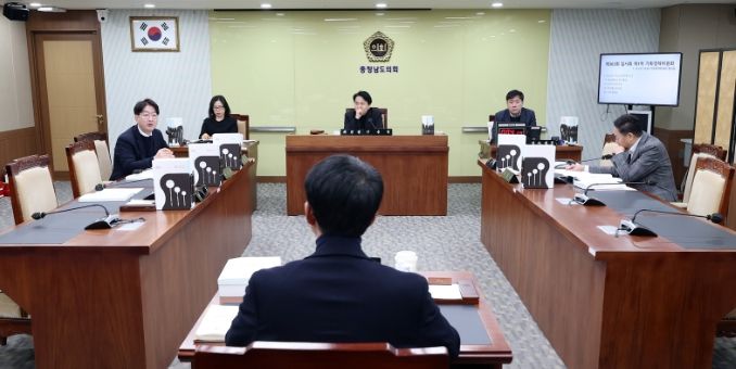 충청남도의회 기획경제위원회