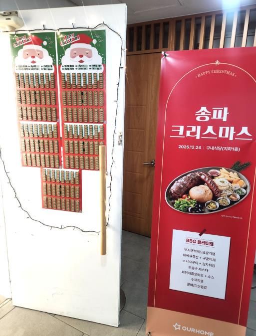 2025년 12월 24일 크리스마스 특식