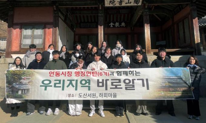 안동시, 행정인턴 대상 다양한 성장 프로그램 운영