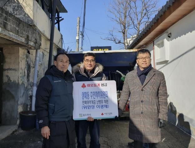 동두천시 상패동 주민자치위원회, 한파 취약가구 난방 지원 성금 100만 원 기탁