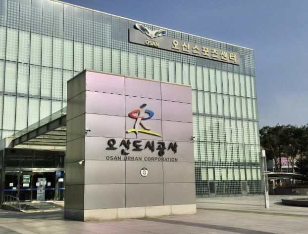 오산도시공사전경