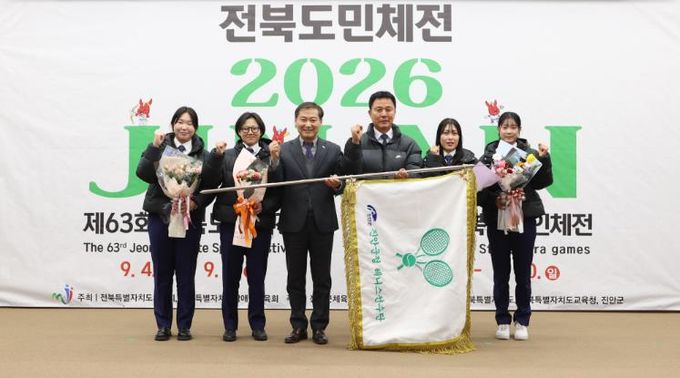 진안군청 테니스선수단 창단식 개최