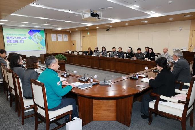 의료요양통합돌봄간담회