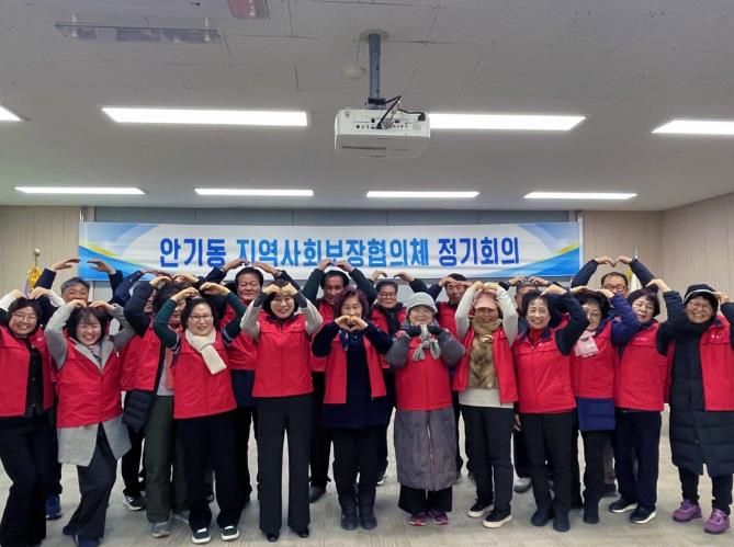 안동시 안기동지역사회보장협의체, 2026년 힘찬 출발 알리는 1분기 정기회의 개최