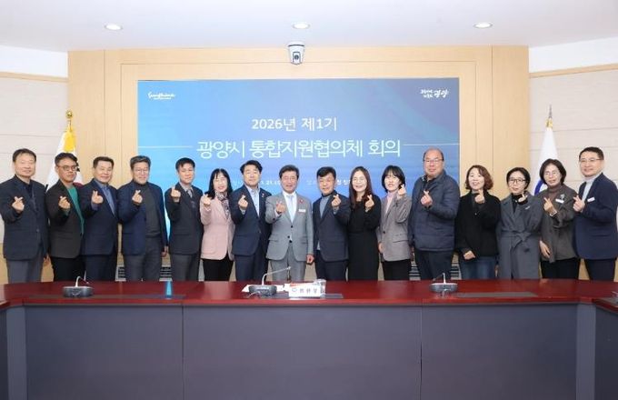 광양시 통합지원협의체 정기회의 개최