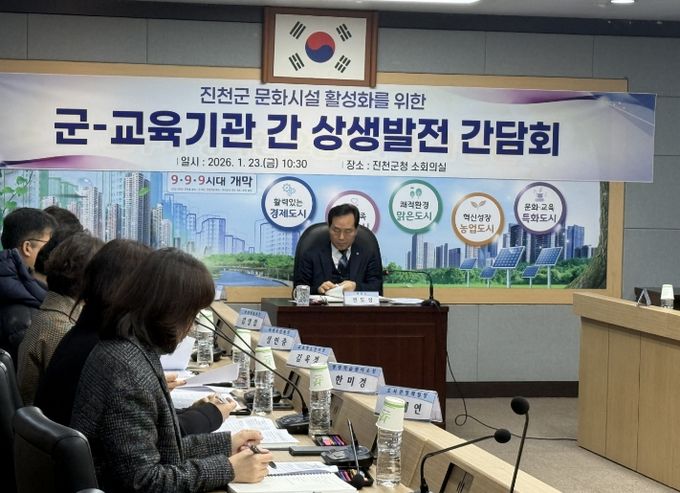 문화시설 활성화 상생발전 간담회